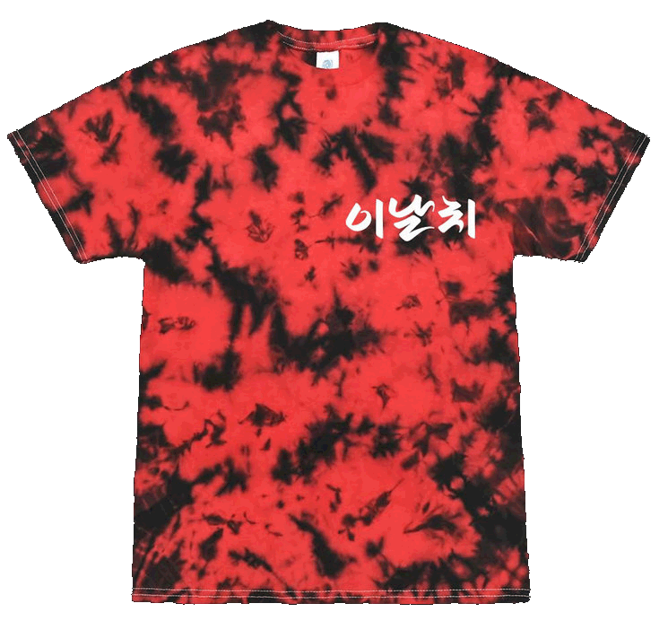 Here Comes That T-Shirt in Cliffs-at-Sunset Red